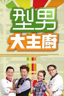 天籁之声 综艺海报