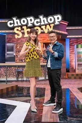 世界漫游 综艺海报