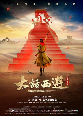 回声 预告片封面